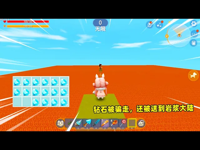 迷你世界编辑生存: 一定是果果太好骗!999钻石被抢,还被传送到岩浆海